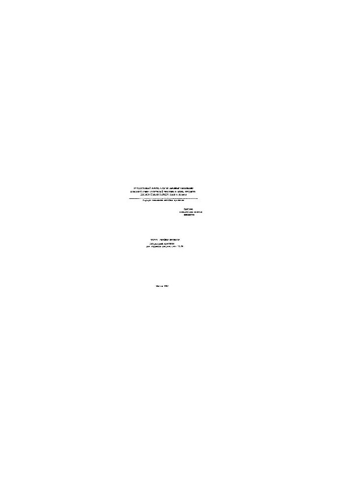 No481 Theory of foundry processes: lab. practicum