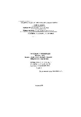 No353 Equipment and design of foundries. Section: Basics of design and feasibility study: study.