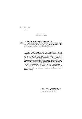 No149 Microelectronics. Computer modeling of parameters of semiconductor components: educational-methodical manual