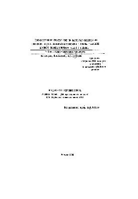 Внутрішнє отримання заліза: навчальний посібник