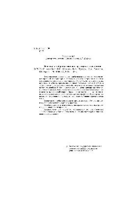 No1835 Basics of calibration of rolls of grade-rolled mills: study manual