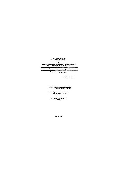 No381 Theory and technology of pressure processing of powder and composite materials: Section: Ceramic and special composition
