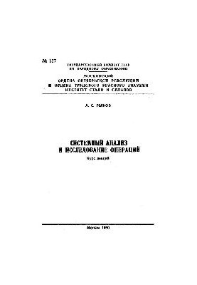 157 System analysis and operations research: Section: Methods of search engine optimization. Methods of direct search: course of lectures