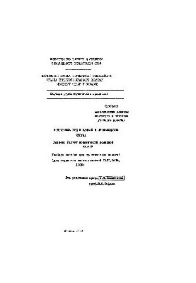 No892 Preparation of ores for smelting and production of cast iron. Section: Calculation of indicators of domain smelting: manual