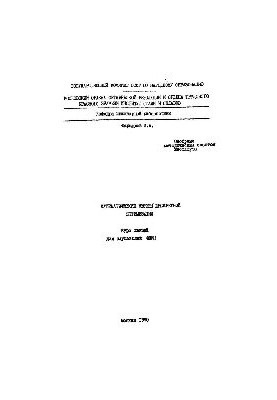 487 Mathematical Methods of Discrete Optimization: Lecture Course