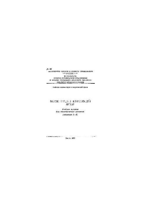 No. 86 Occupational and environmental protection: manual