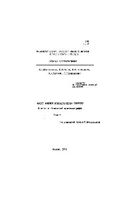 No152 Analysis of models of crystal structures. Topic 6: educational manual