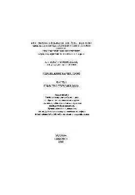Управление качеством: Ч.1: Семь простых методов: учеб. пособие