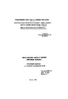 486 Physical and chemical properties and production of superhard materials