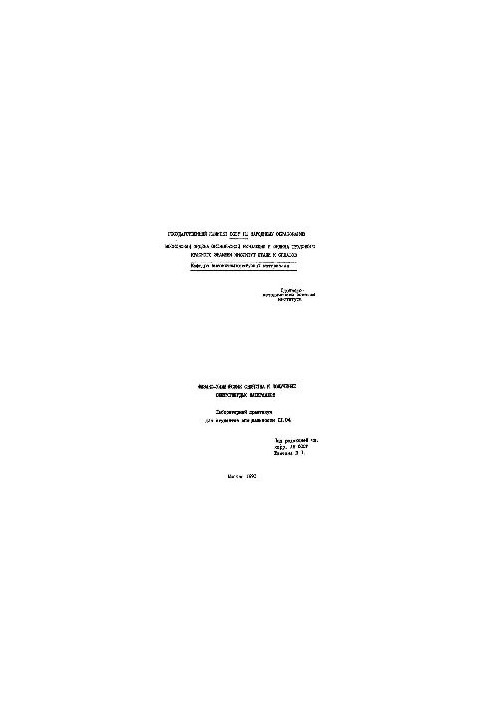 486 Physical and chemical properties and production of superhard materials