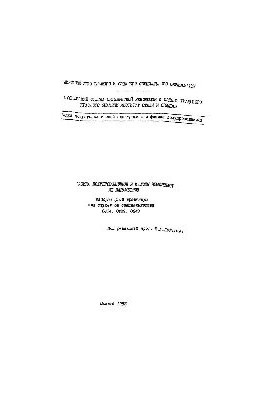 №451 Физика полупроводников и методы измерения их параметров: лаб. практикум