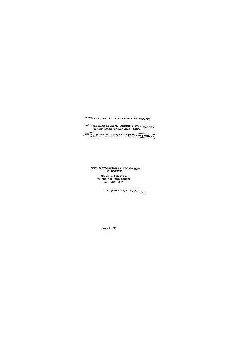 №451 Физика полупроводников и методы измерения их параметров: лаб. практикум