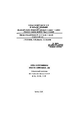 No1322 Physics of semiconductor devices and integrated circuits: laboratory workshop