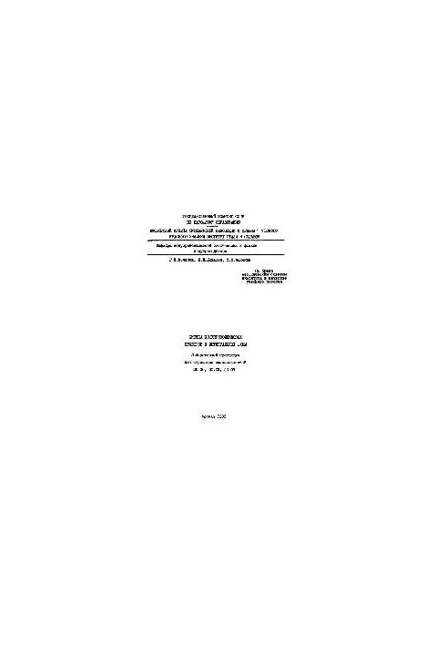 No1322 Physics of semiconductor devices and integrated circuits: laboratory workshop