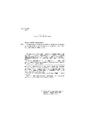 Корозійна стійкість та захист від корозії металевих, порошкових і композитних матеріалів: навчальний посібник