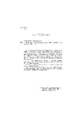 430 Local area networks: educational manual