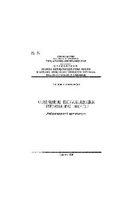 No71 Physical Metallurgy of Precision Alloys: Lab Workshop