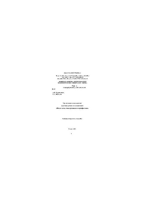 No63 Metrology, standardization and certification. Methodical recommendations for course work: educational-methodical manual