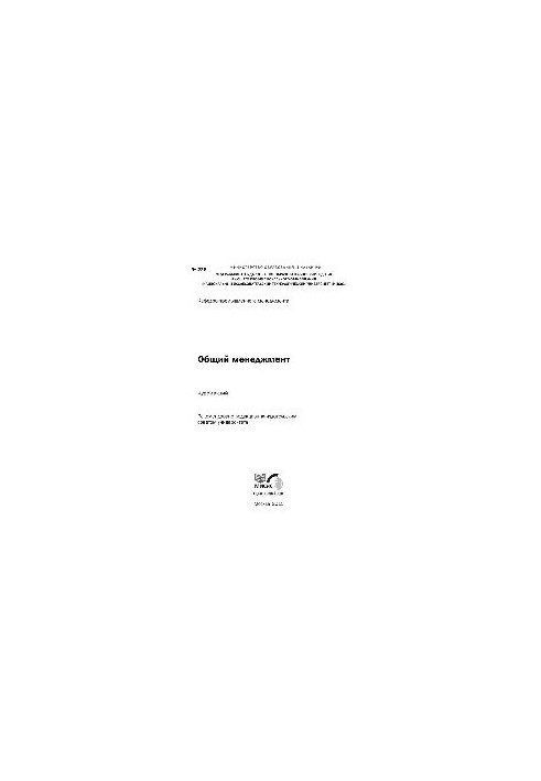 226 General management: course of lectures