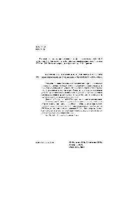Основы технического черчения: учеб. пособие