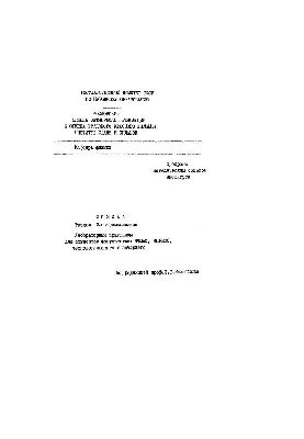19 Physics. Section: Electromagnetism: laboratory workshop