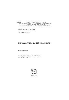 No. 2210 Intellectual property: manual