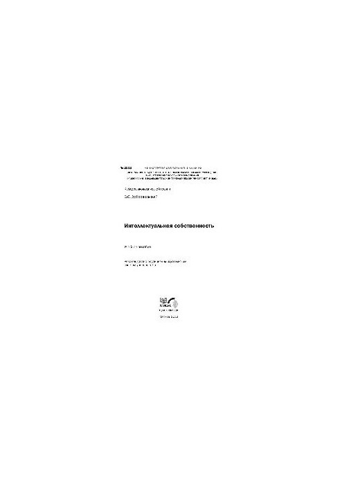 No. 2210 Intellectual property: manual