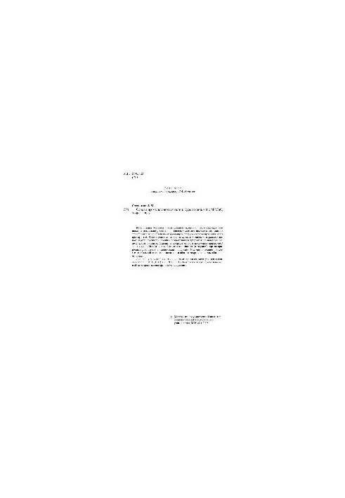647 Fundamentals of industrial ecology: lecture course