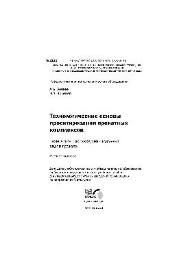 Технологічні основи проектування прокатних комплексів. Технологія виробництва окремих видів прокату: навчальний посібник