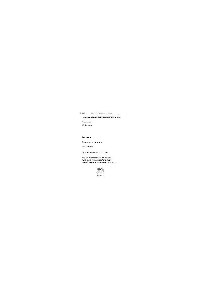 2187 Physics: basics of wave optics: manual