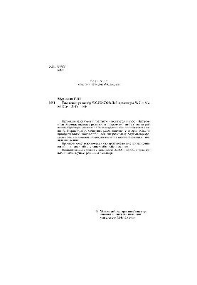 No1098 Text editor WORD 2000. Ch. 2: lab. workshop