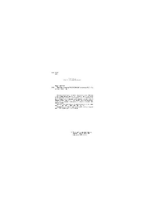 No1098 Text editor WORD 2000. Ch. 2: lab. workshop