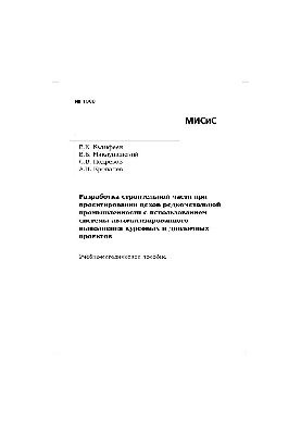 No1300 Development of the construction part in the design of workshops of the rare-metal industry using the automation system