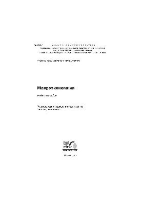 No2117 Macroeconomics: educational allowance