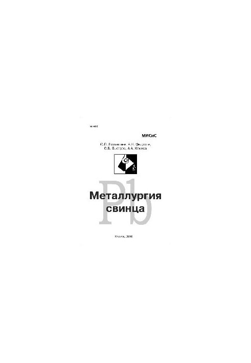 No466 Lead metallurgy: study manual