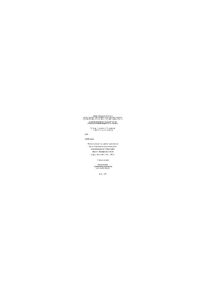 No60 Machines and units of pipe production. Section: Cold-reformed pipes: design and calculation of equipment. Release