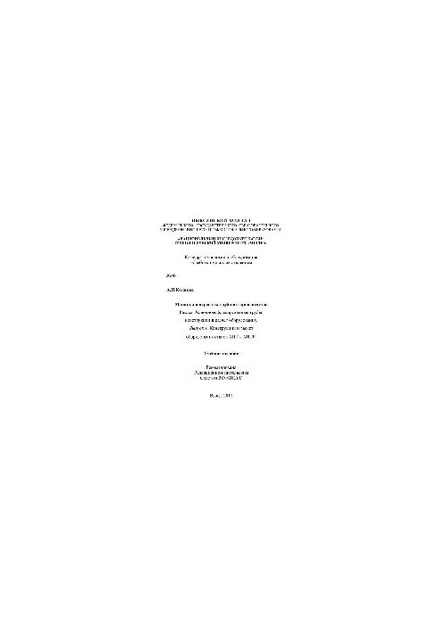 No60 Machines and units of pipe production. Section: Cold-reformed pipes: design and calculation of equipment. Release