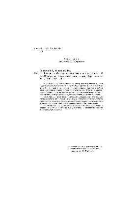 №1772 Технология обогащения золотосодержащих руд и россыпей. Ч.1: Обогащение золотосодержащего сырья: курс лекций