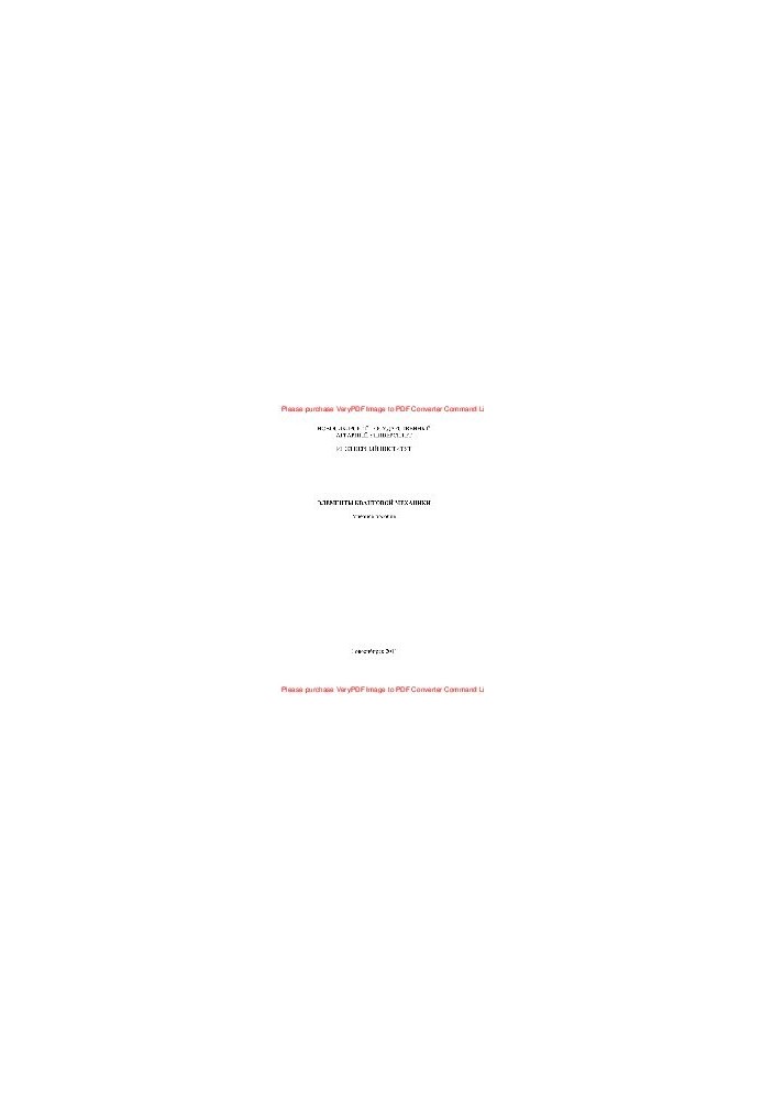Elements of quantum mechanics. Tutorial