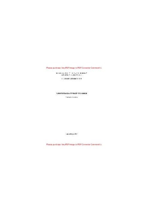 Elements of quantum mechanics. Tutorial