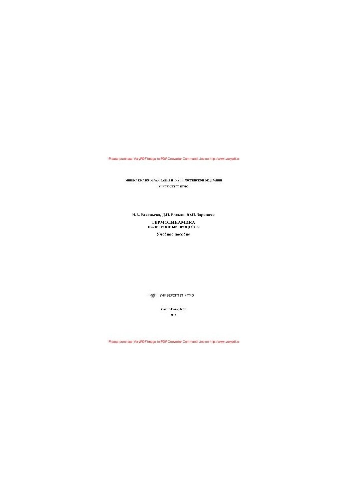 Thermodynamics. Polytropic processes. Tutorial
