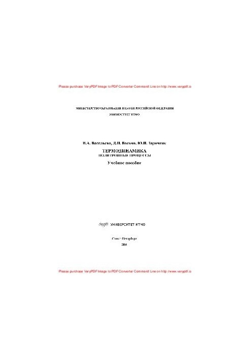 Thermodynamics. Polytropic processes. Tutorial