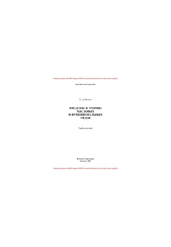 Introduction to the theory of numerical and functional series. Tutorial