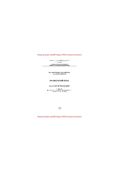 French. Tutorial