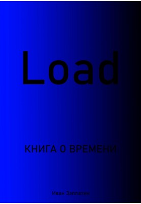 Load
