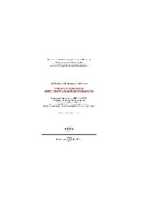 Protection of the results of intellectual activity. Tutorial