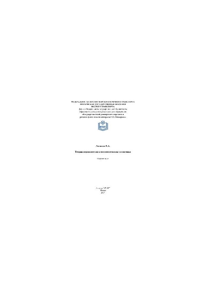 Probability theory and mathematical statistics. A collection of problems