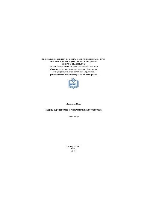 Probability theory and mathematical statistics. A collection of problems