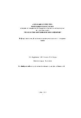 Lectures on the course "Ecology"