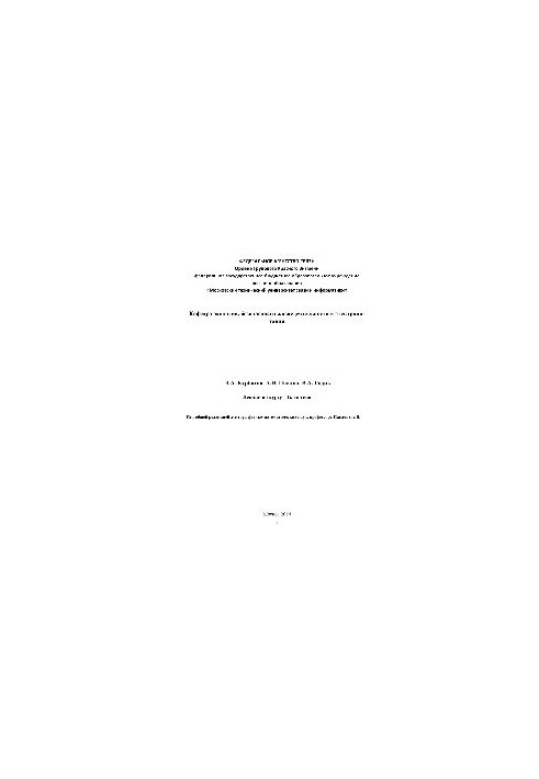 Lectures on the course "Ecology"